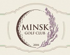 "Minsk Golf Club" - первый клуб Белоруссии