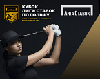 21-22 августа в гольф-клубе Crystal Lakes состоится Кубок Лиги Ставок по гольфу