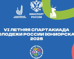 13 августа в Форест Хиллс стартует Спартакиада молодежи 2025